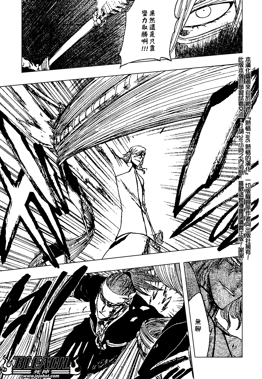 死神 第201-299话 第1502页