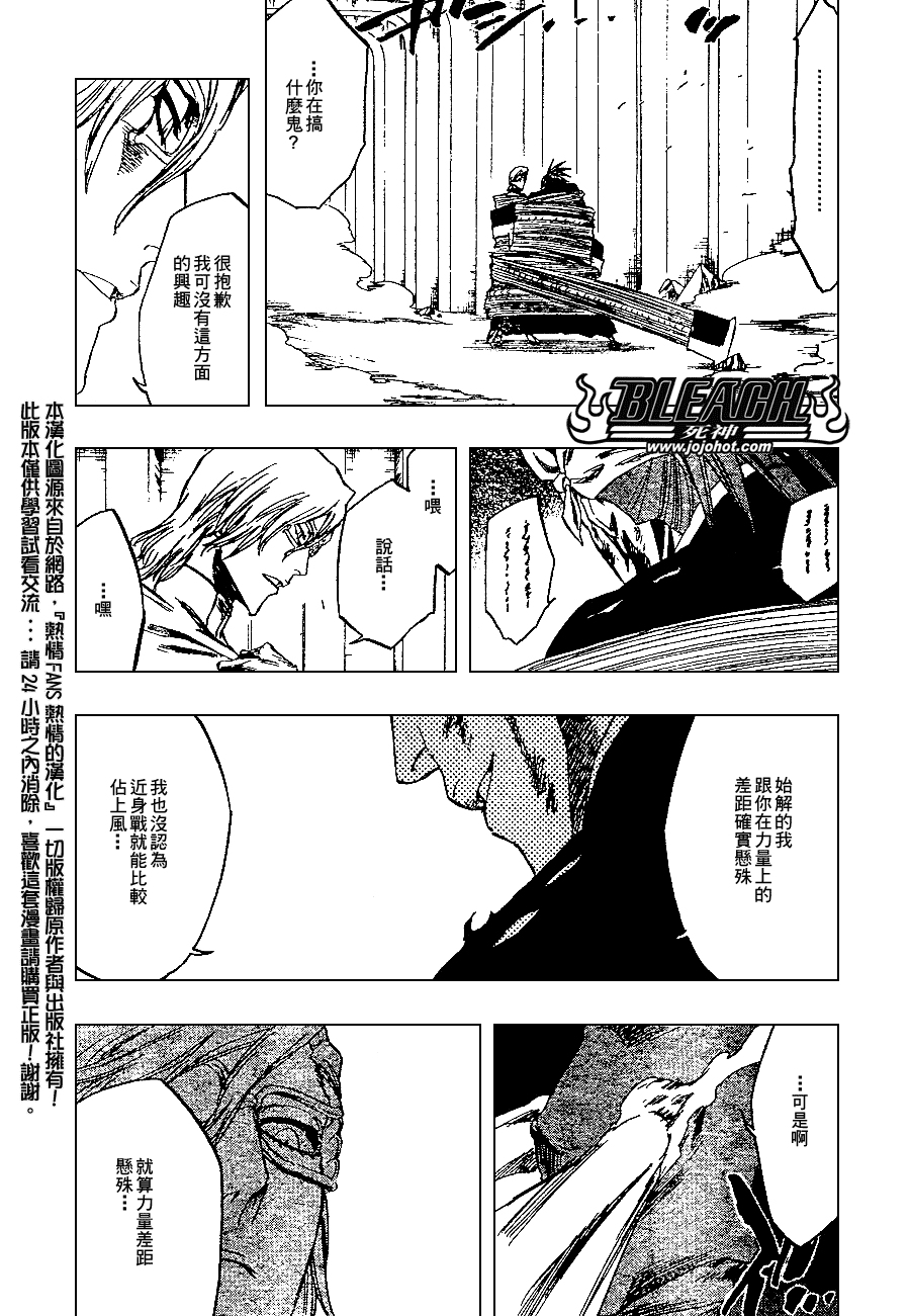 死神 第201-299话 第1504页