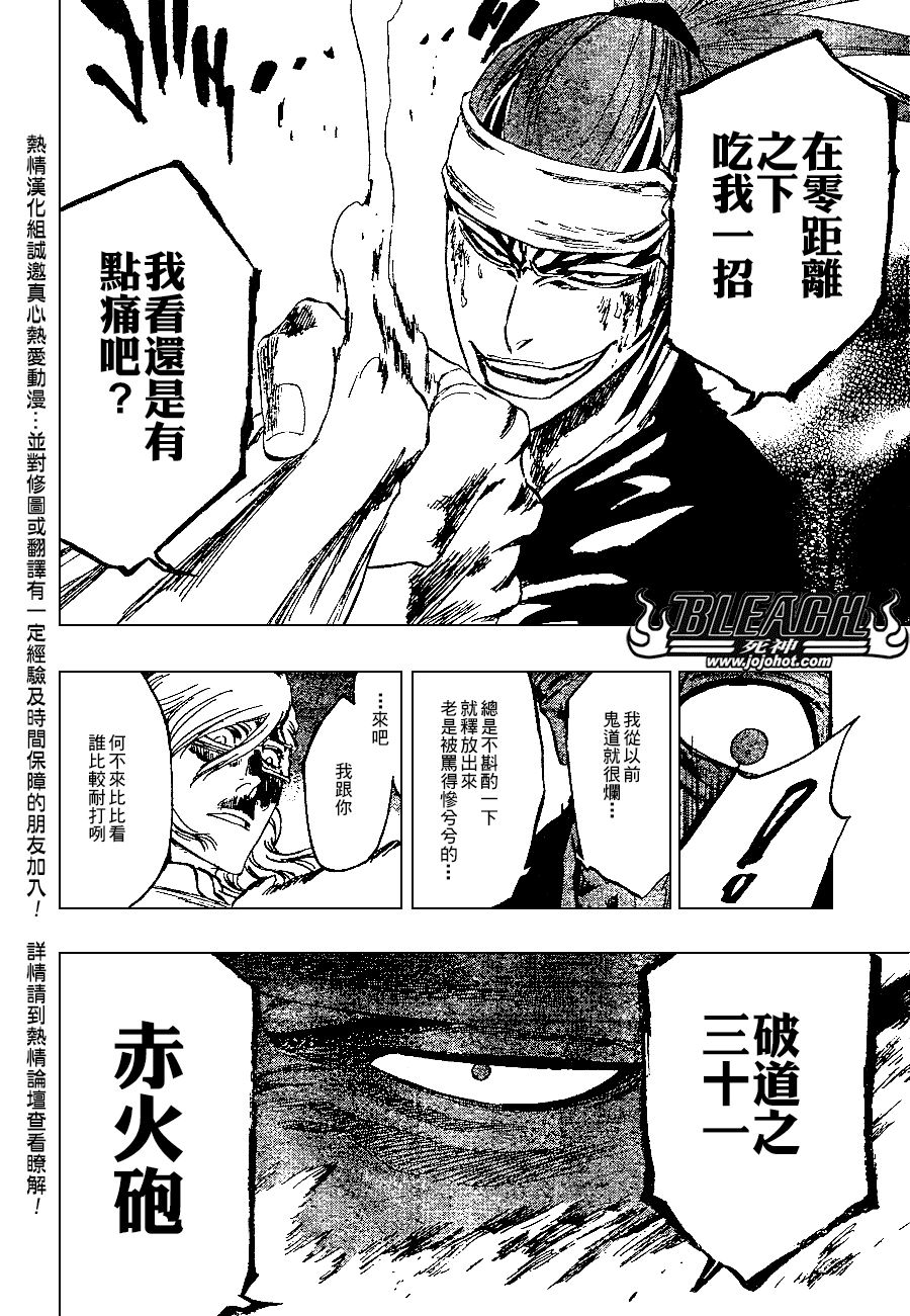 死神 第201-299话 第1505页