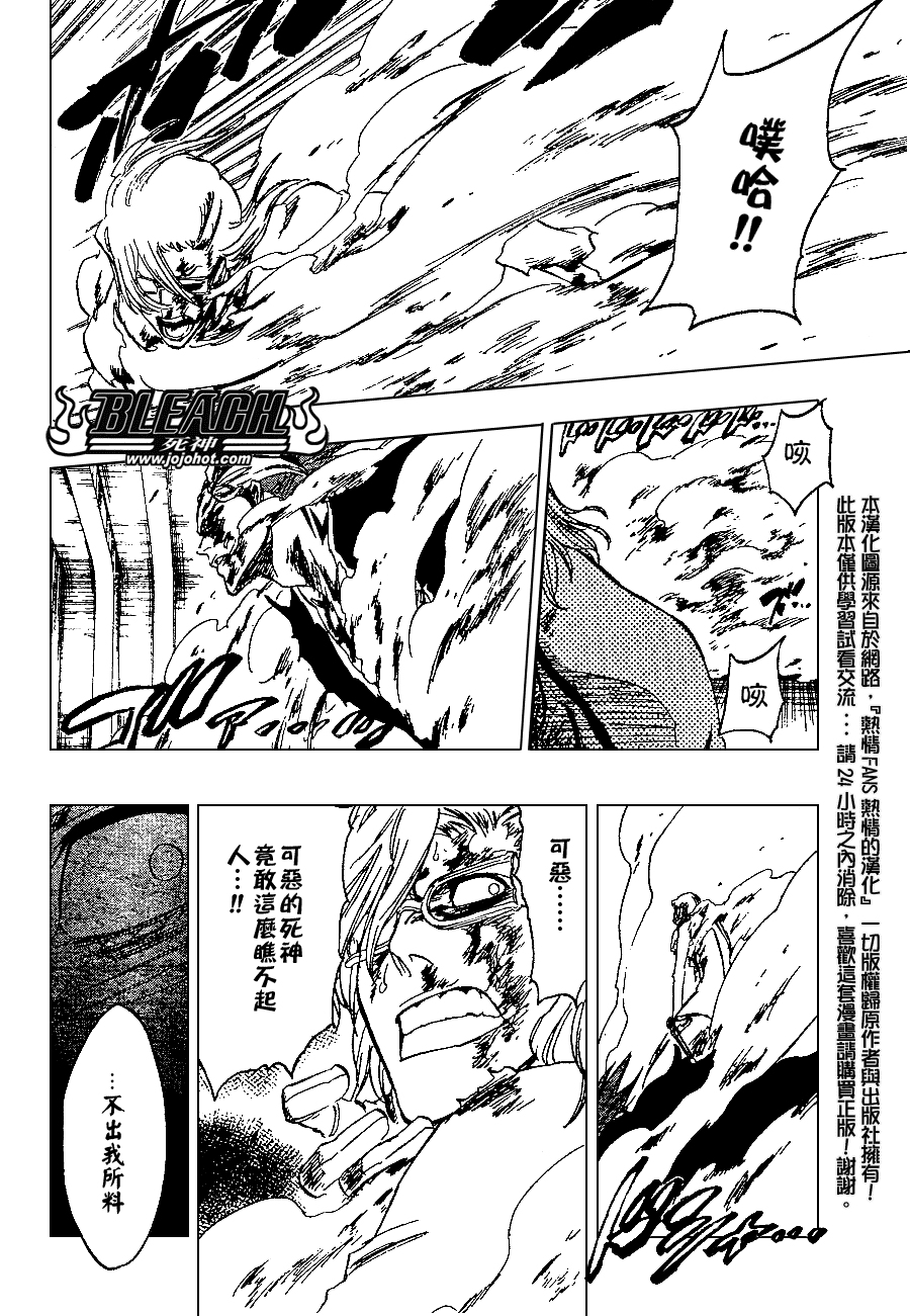 死神 第201-299话 第1507页