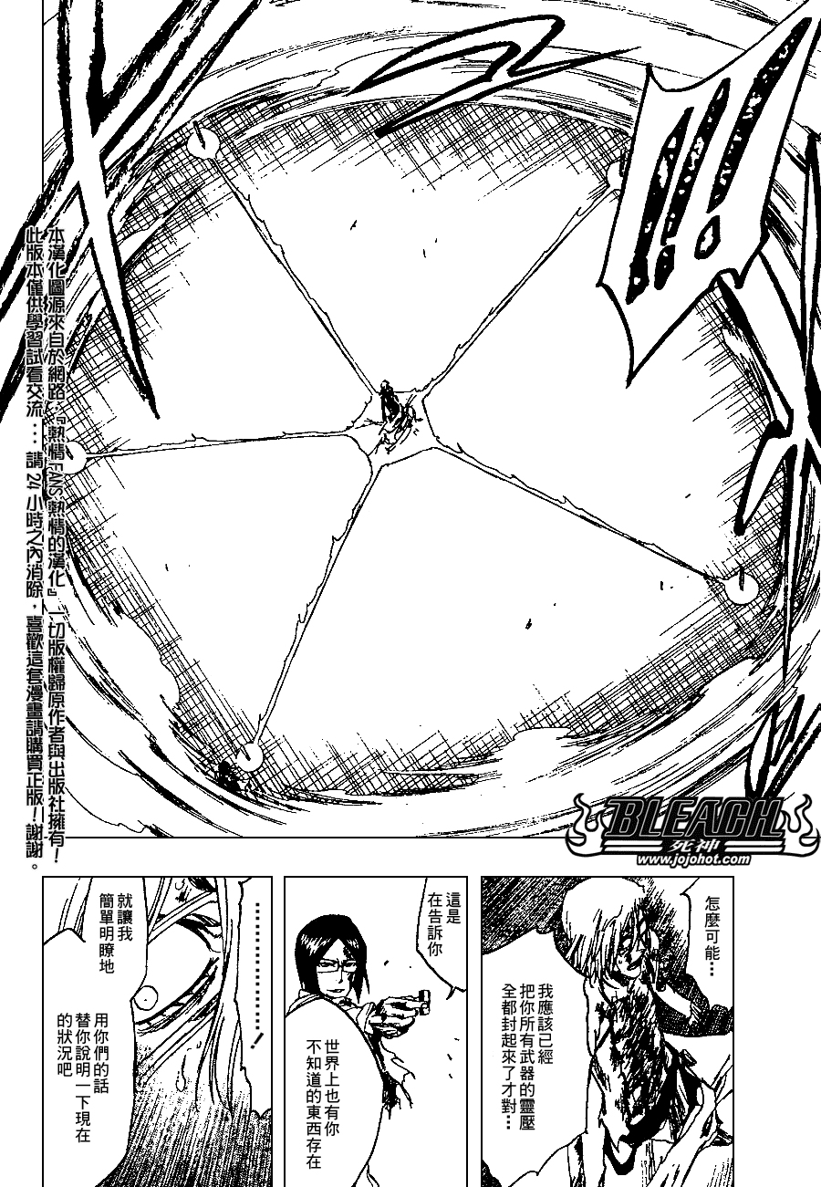 死神 第201-299话 第1509页