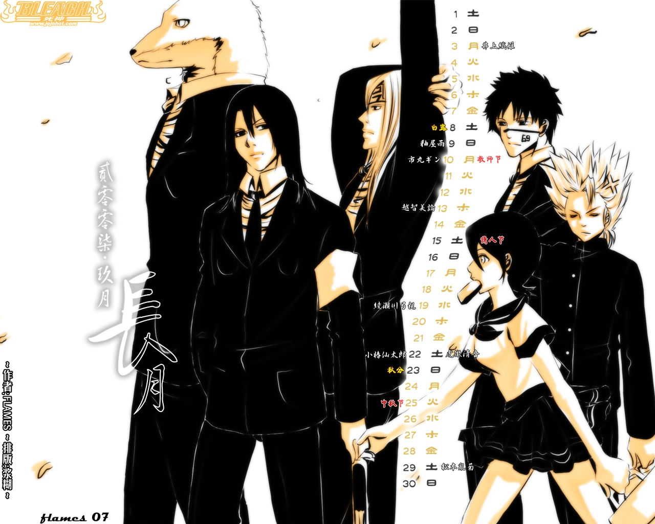 死神 第201-299话 第1511页