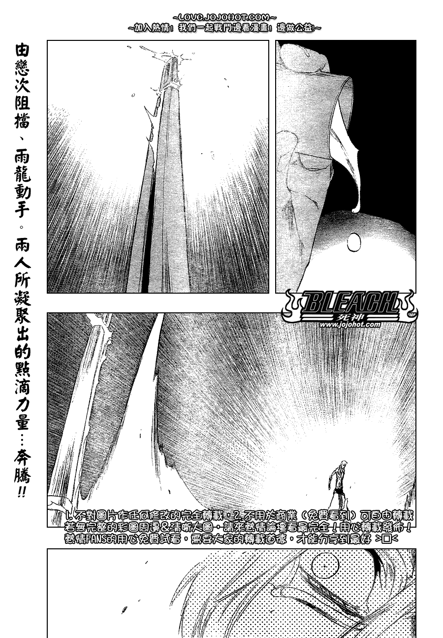 死神 第201-299话 第1518页