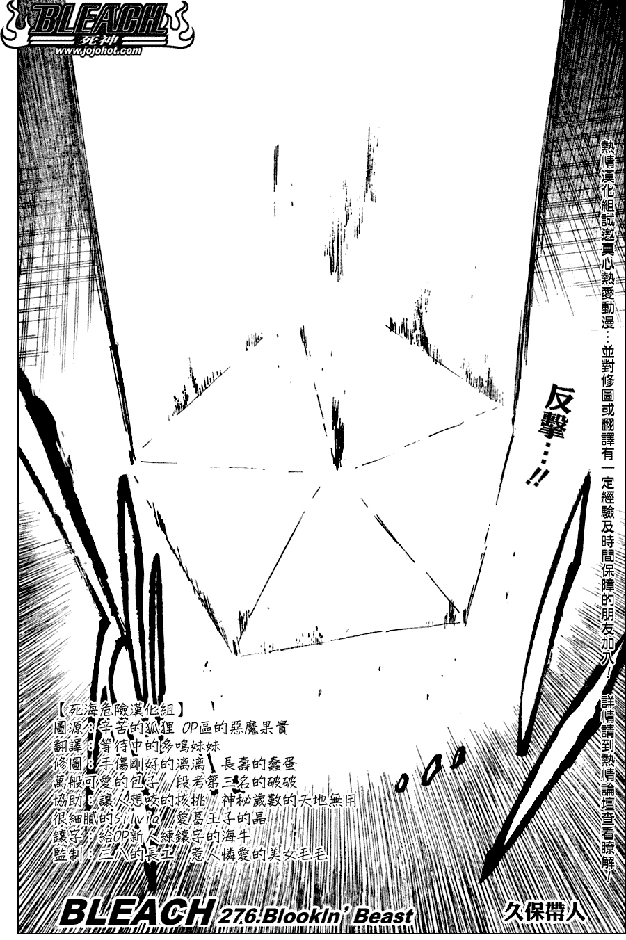 死神 第201-299话 第1519页