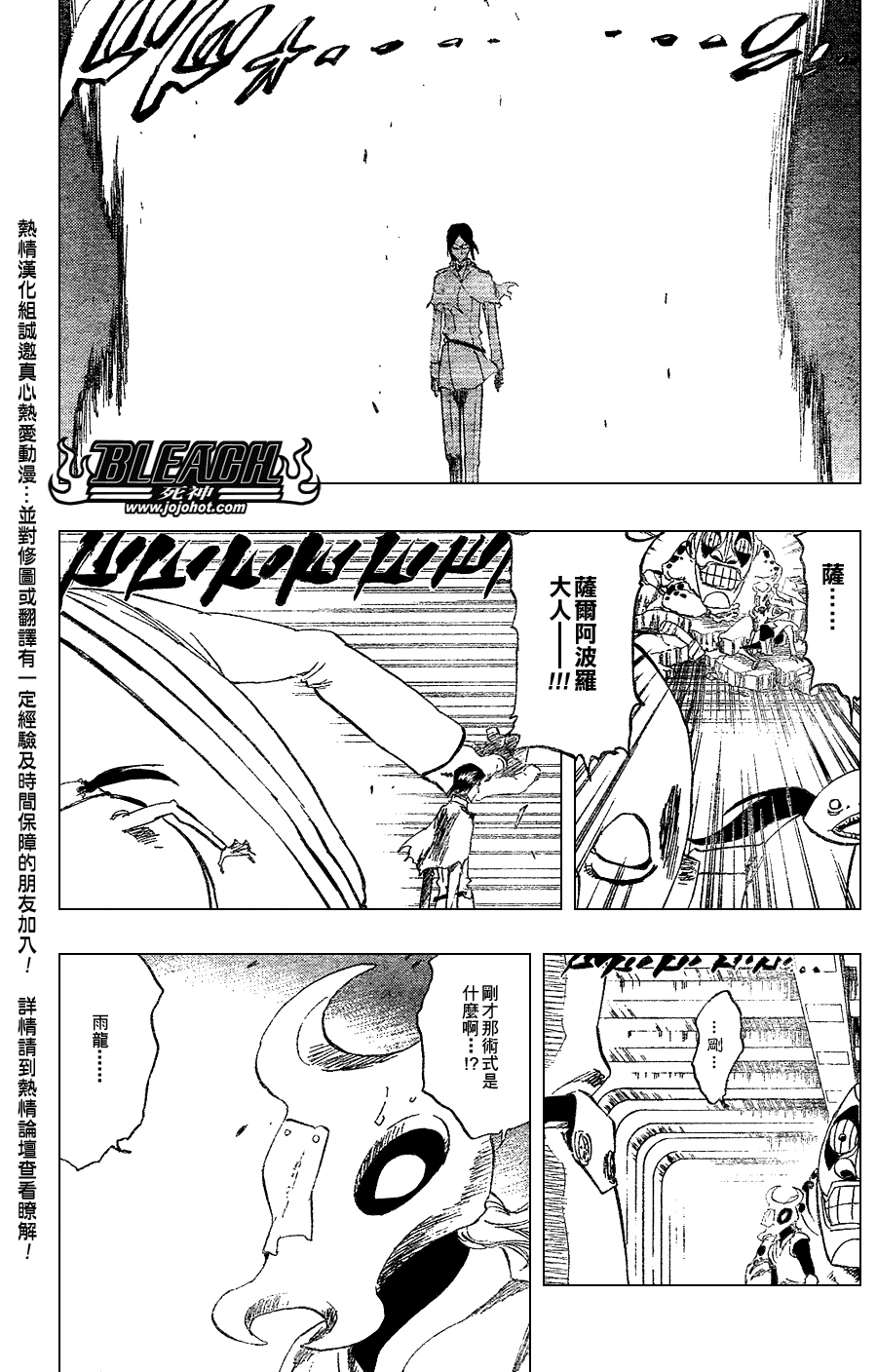 死神 第201-299话 第1520页