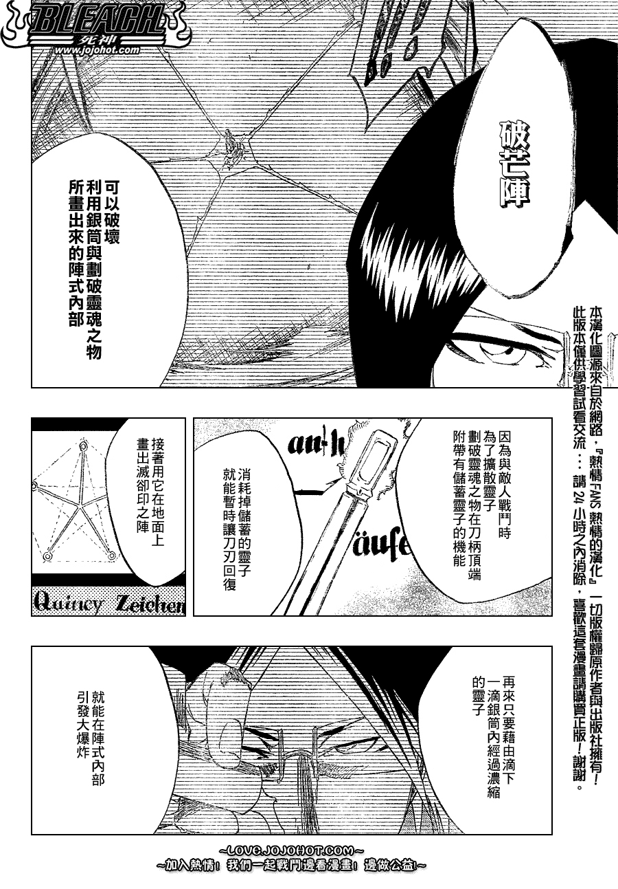 死神 第201-299话 第1521页