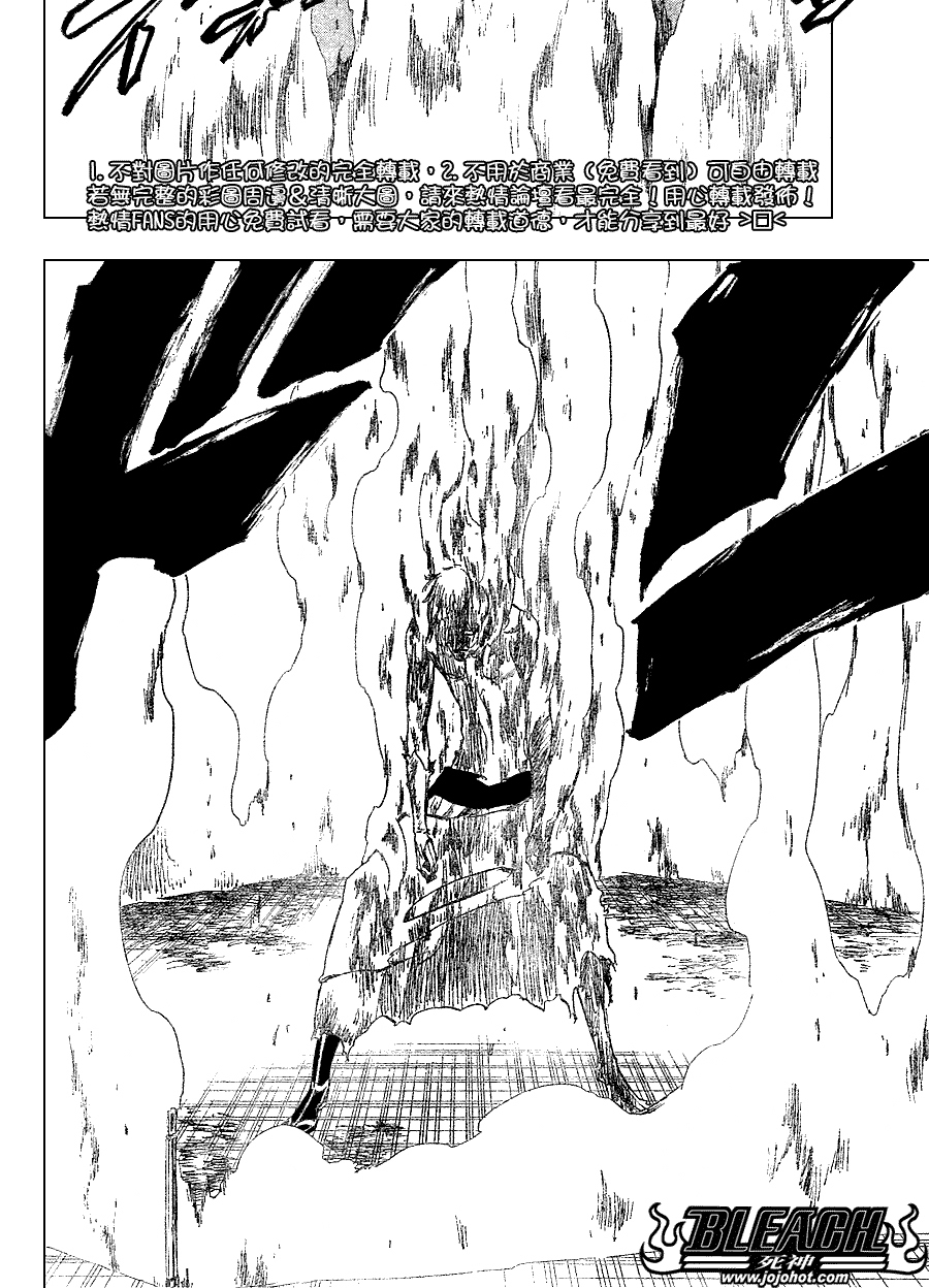 死神 第201-299话 第1523页