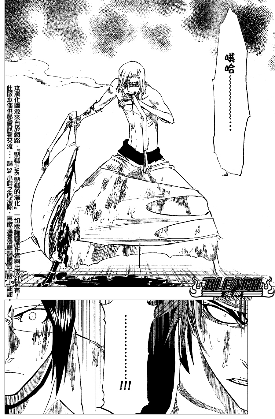 死神 第201-299话 第1527页