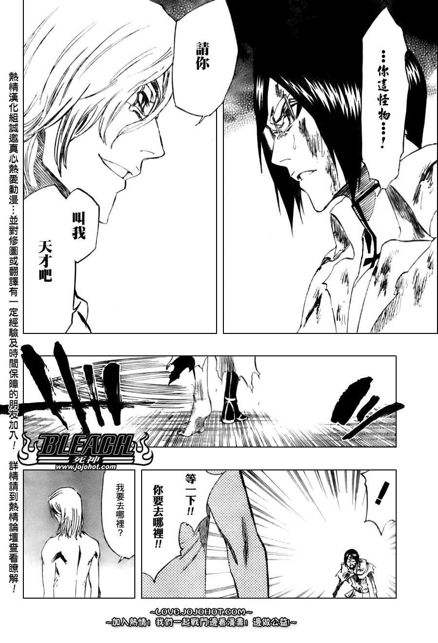 死神 第201-299话 第1529页