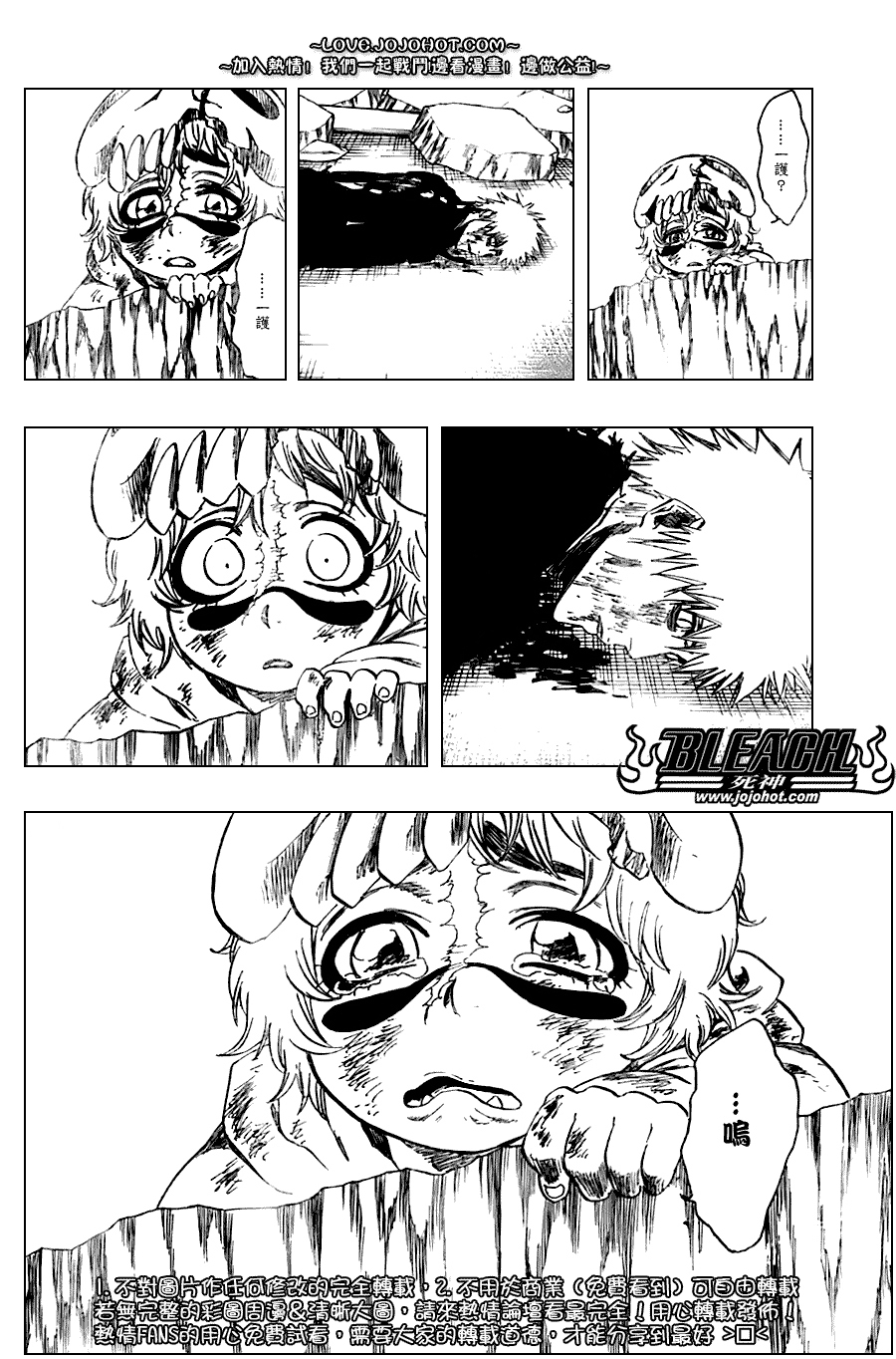 死神 第201-299话 第1533页