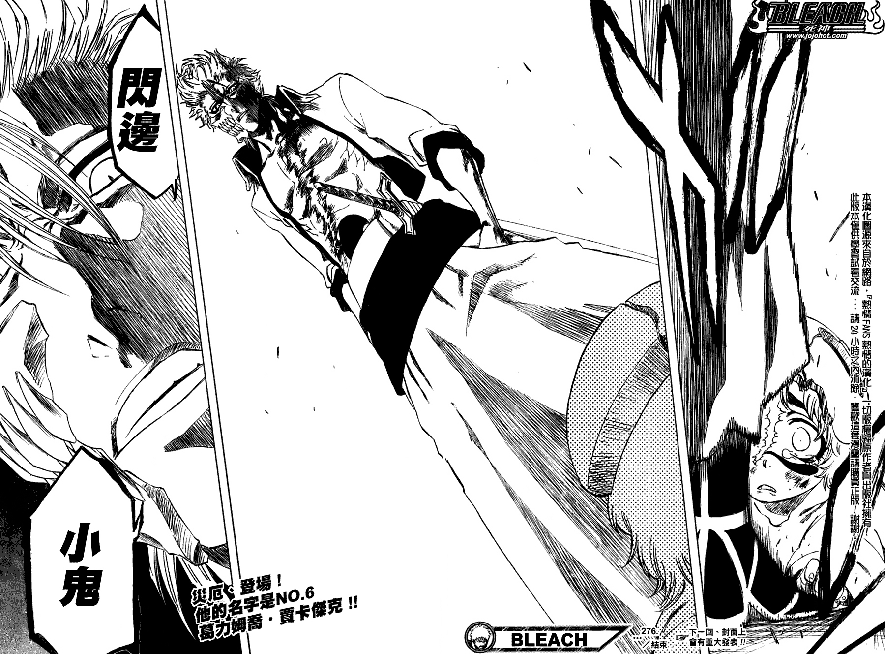 死神 第201-299话 第1535页