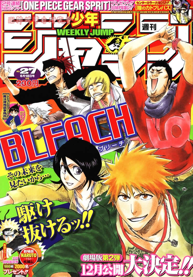 死神 第201-299话 第1536页