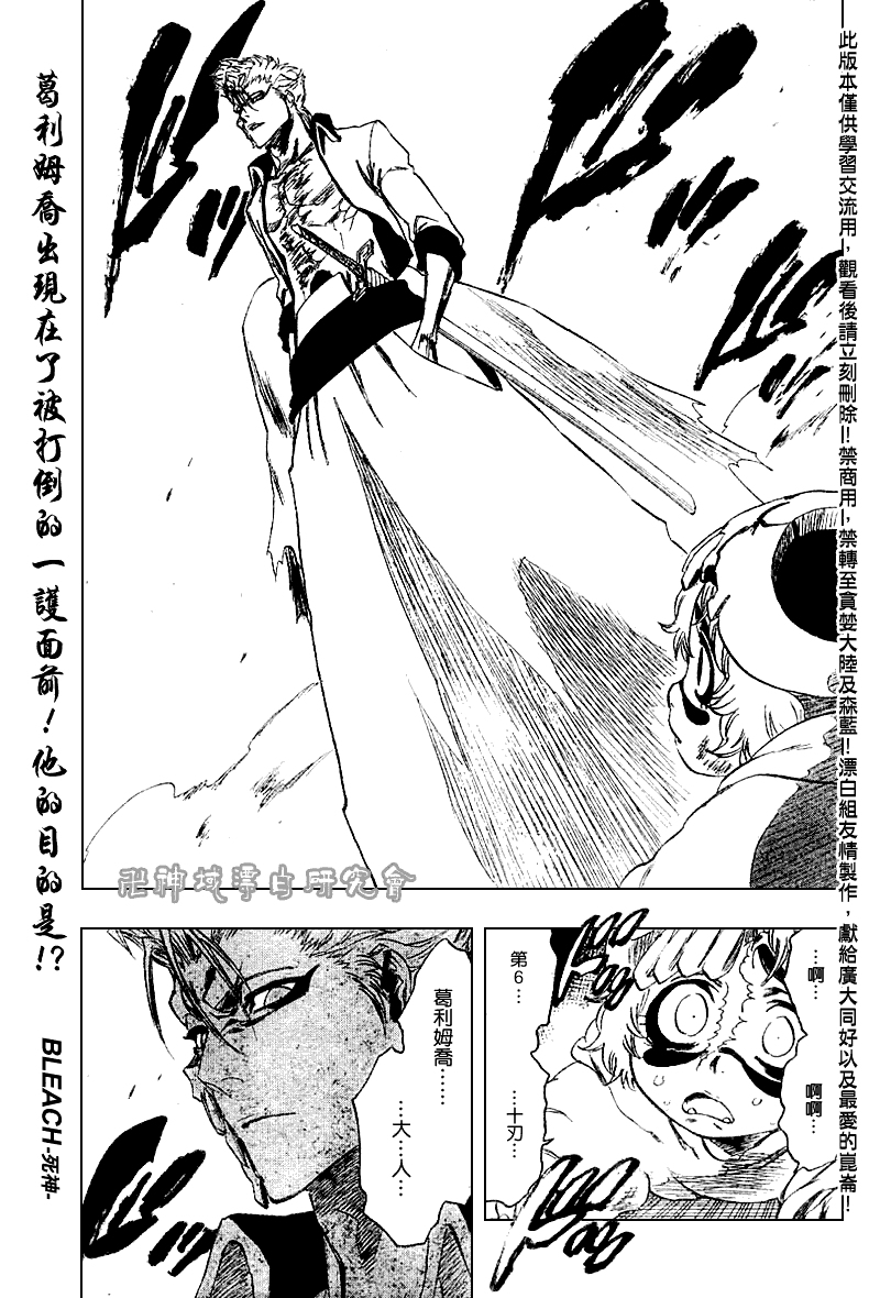 死神 第201-299话 第1537页