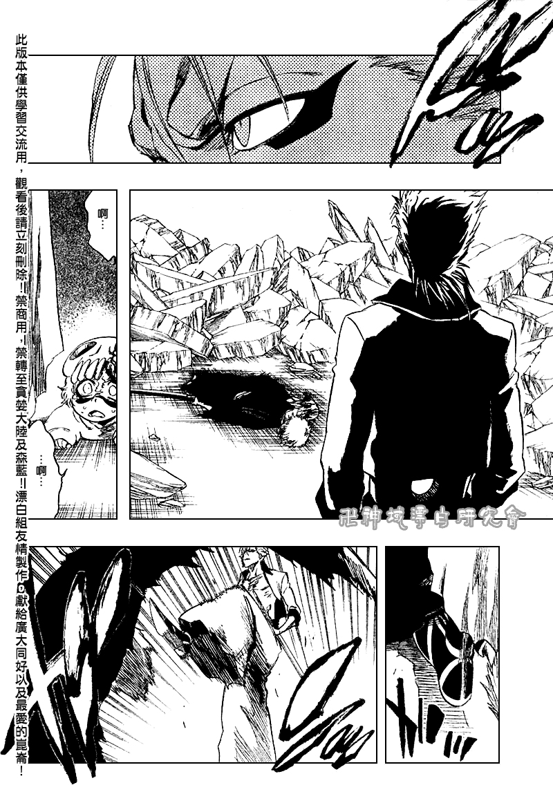 死神 第201-299话 第1538页