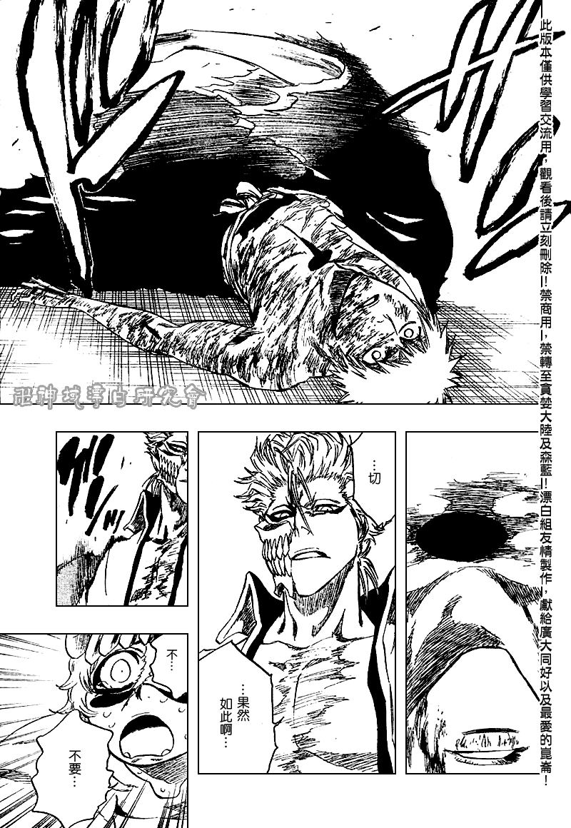 死神 第201-299话 第1539页