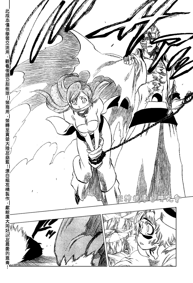 死神 第201-299话 第1540页