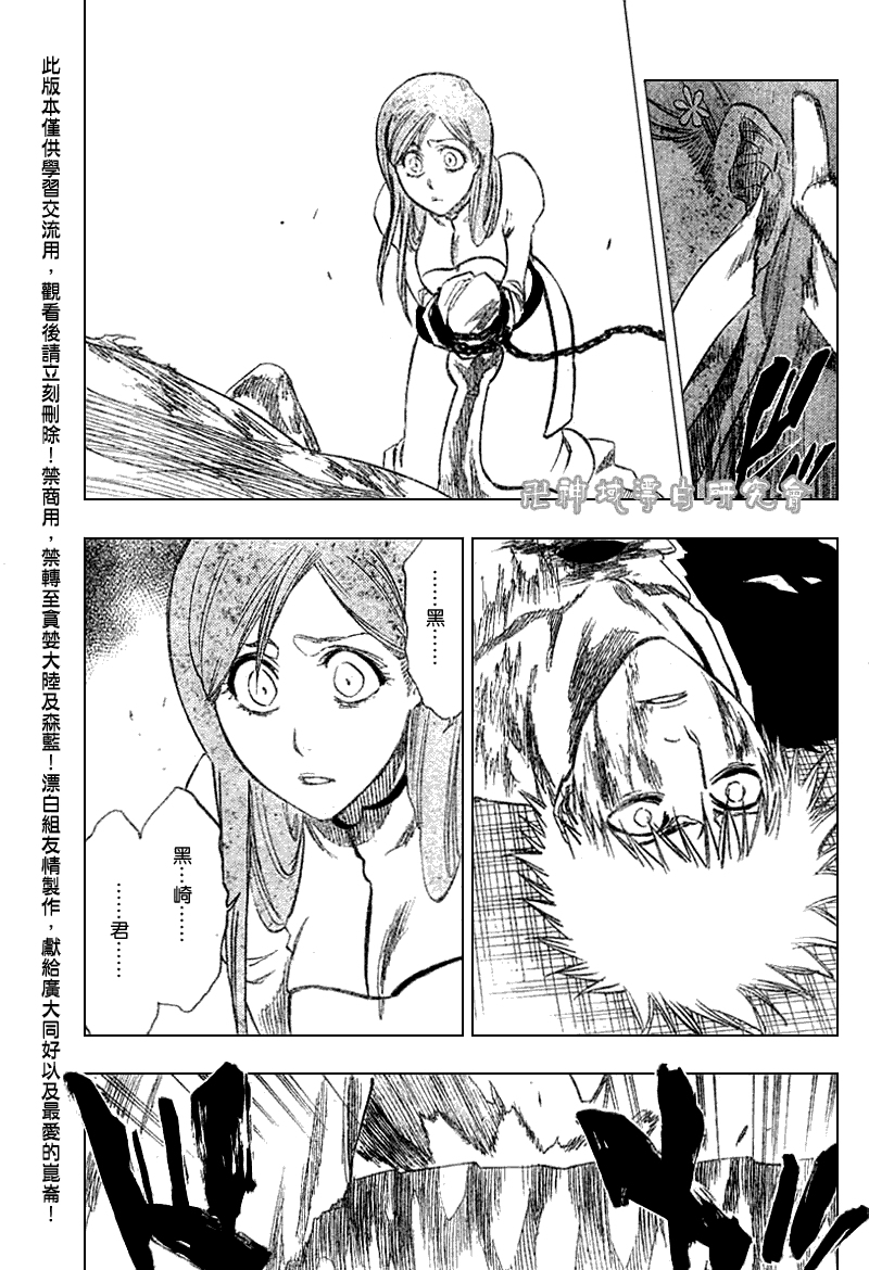 死神 第201-299话 第1541页