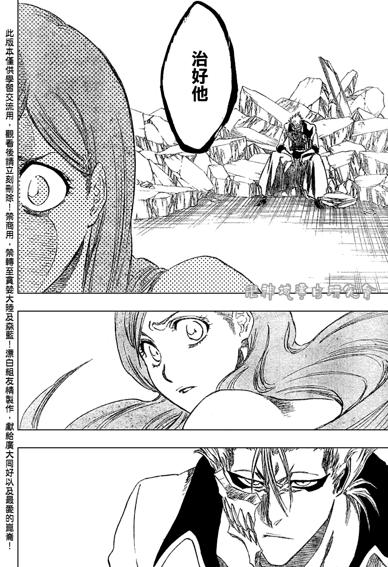 死神 第201-299话 第1542页