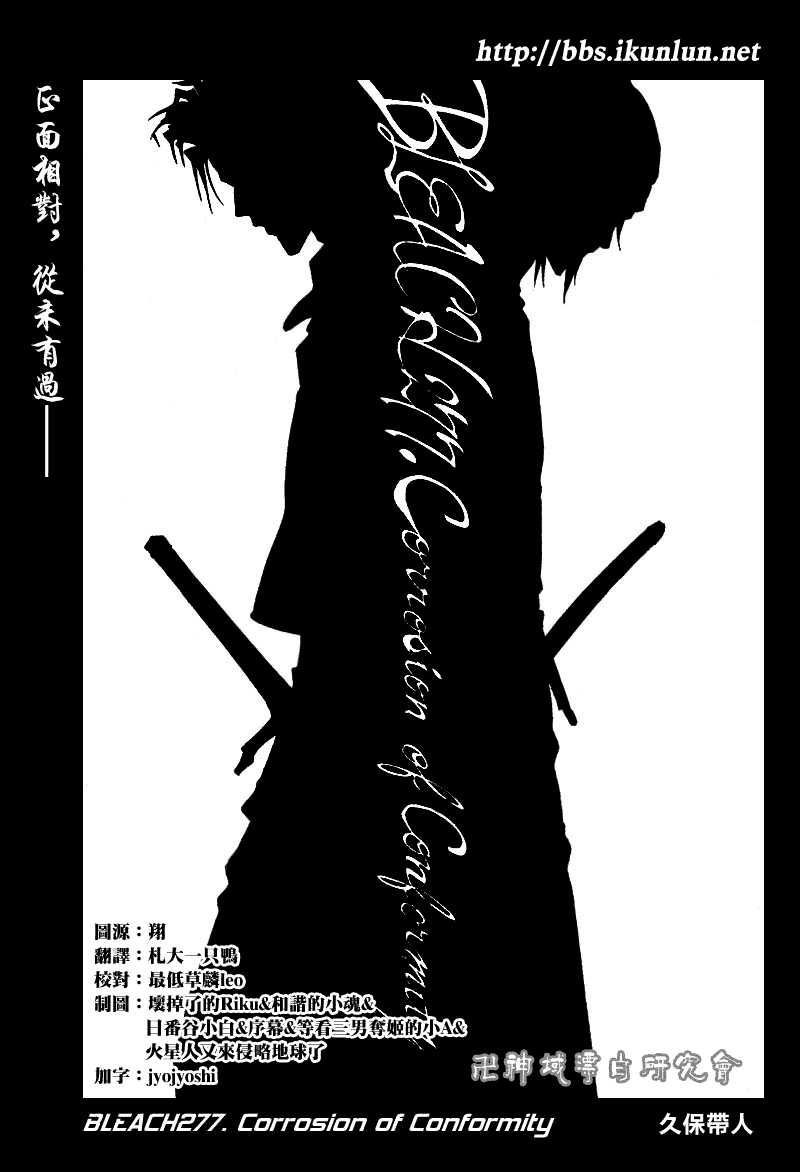 死神 第201-299话 第1543页