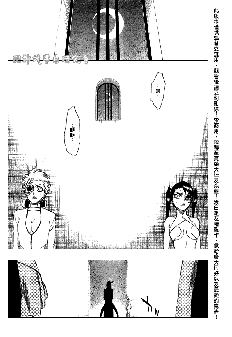 死神 第201-299话 第1544页