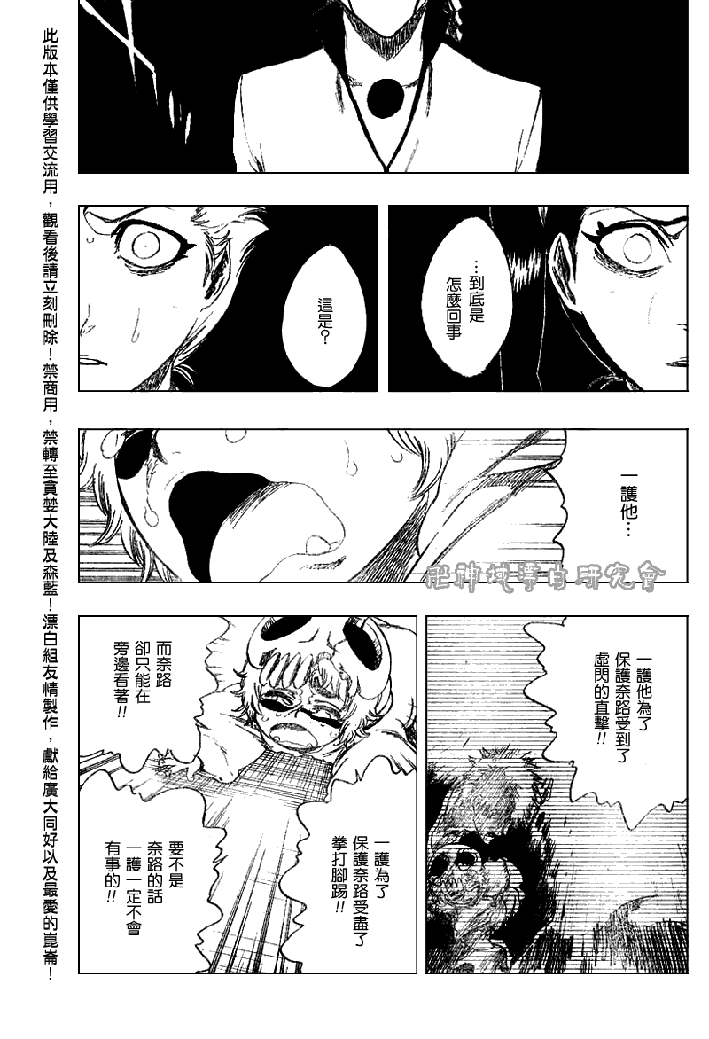 死神 第201-299话 第1545页