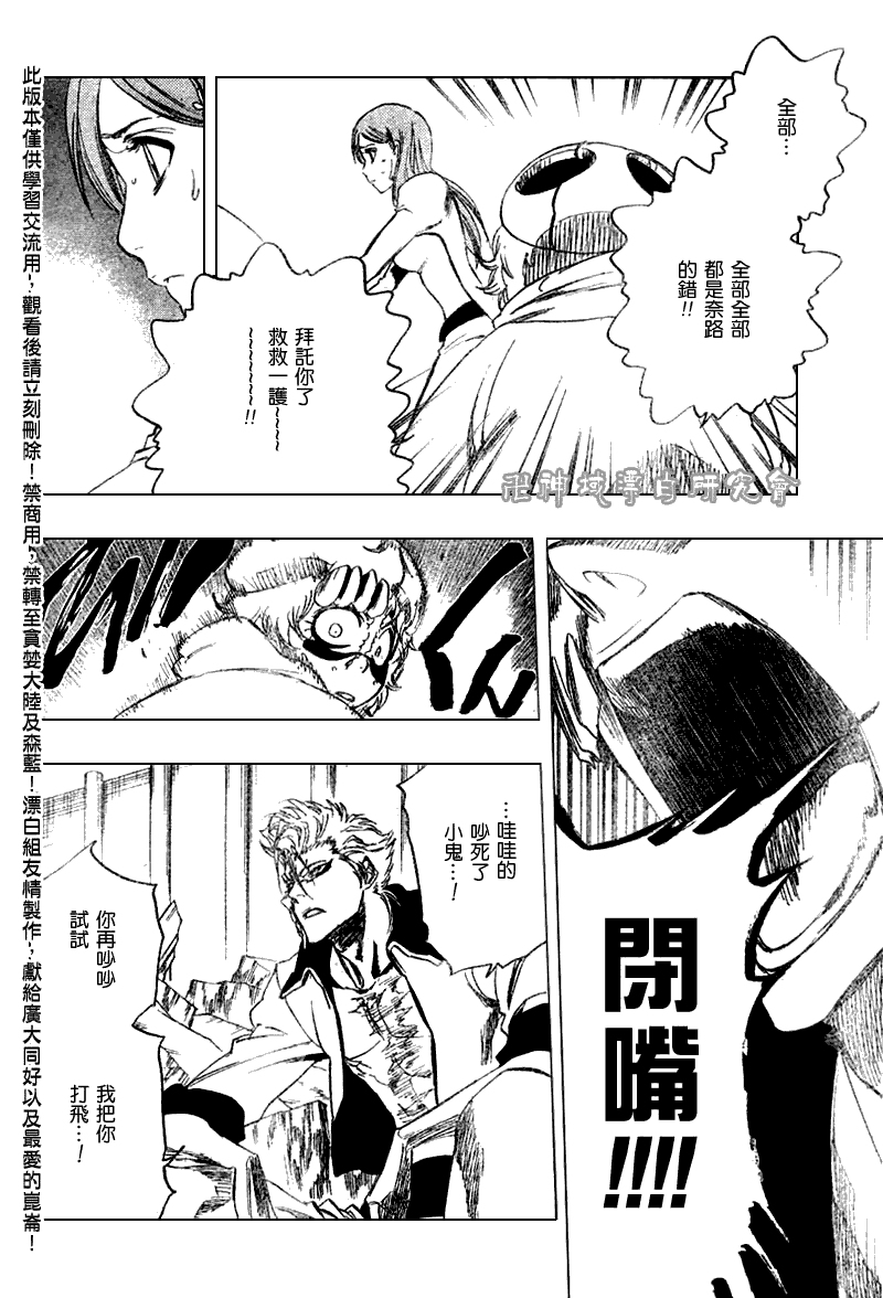 死神 第201-299话 第1546页