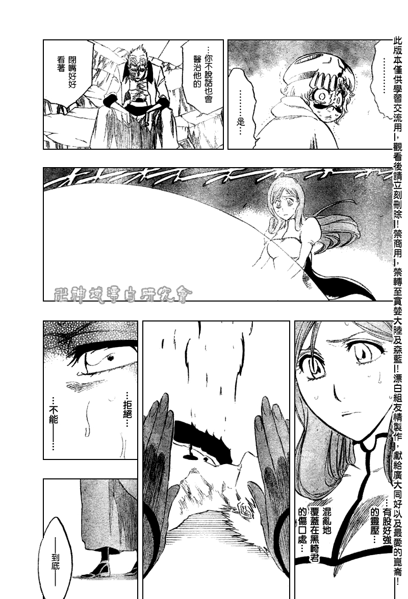 死神 第201-299话 第1547页