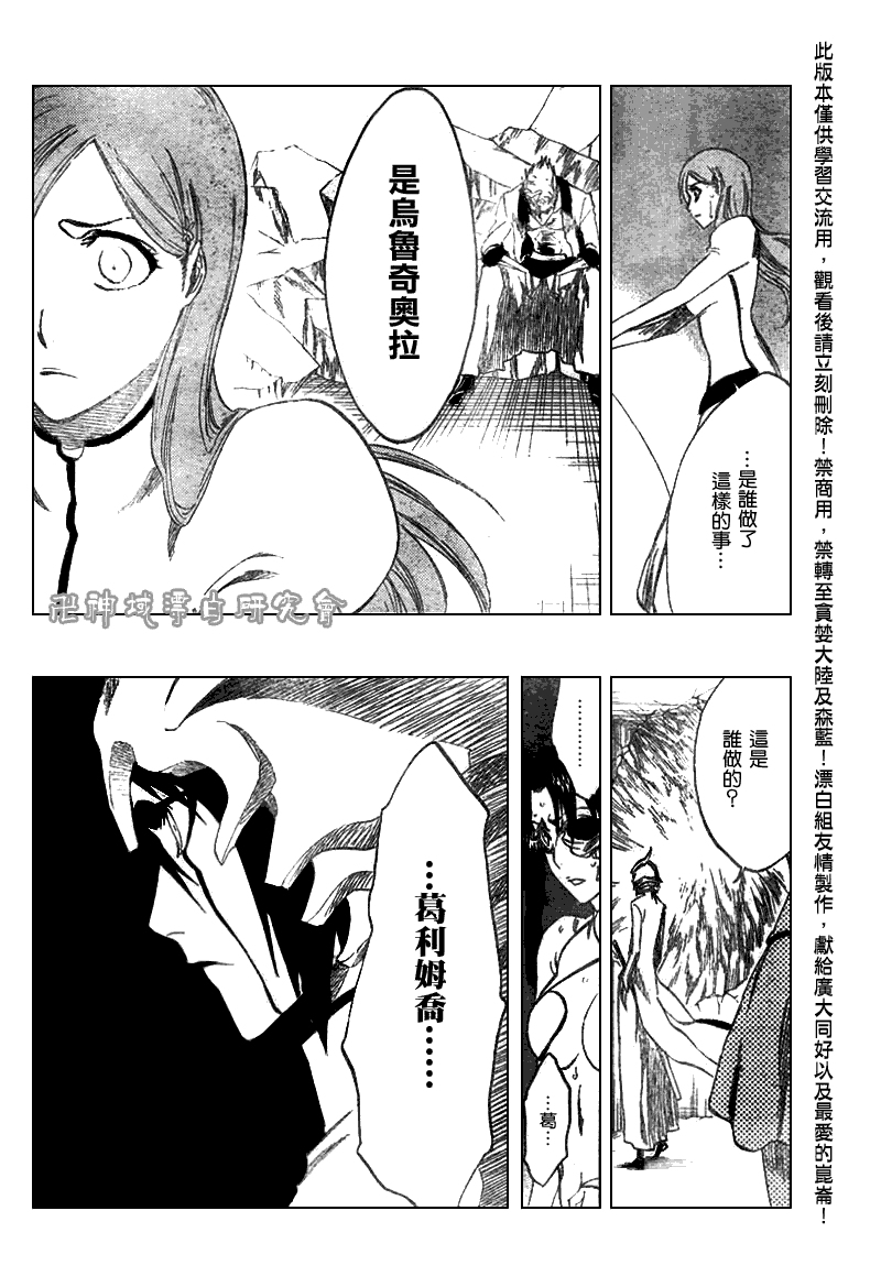 死神 第201-299话 第1548页