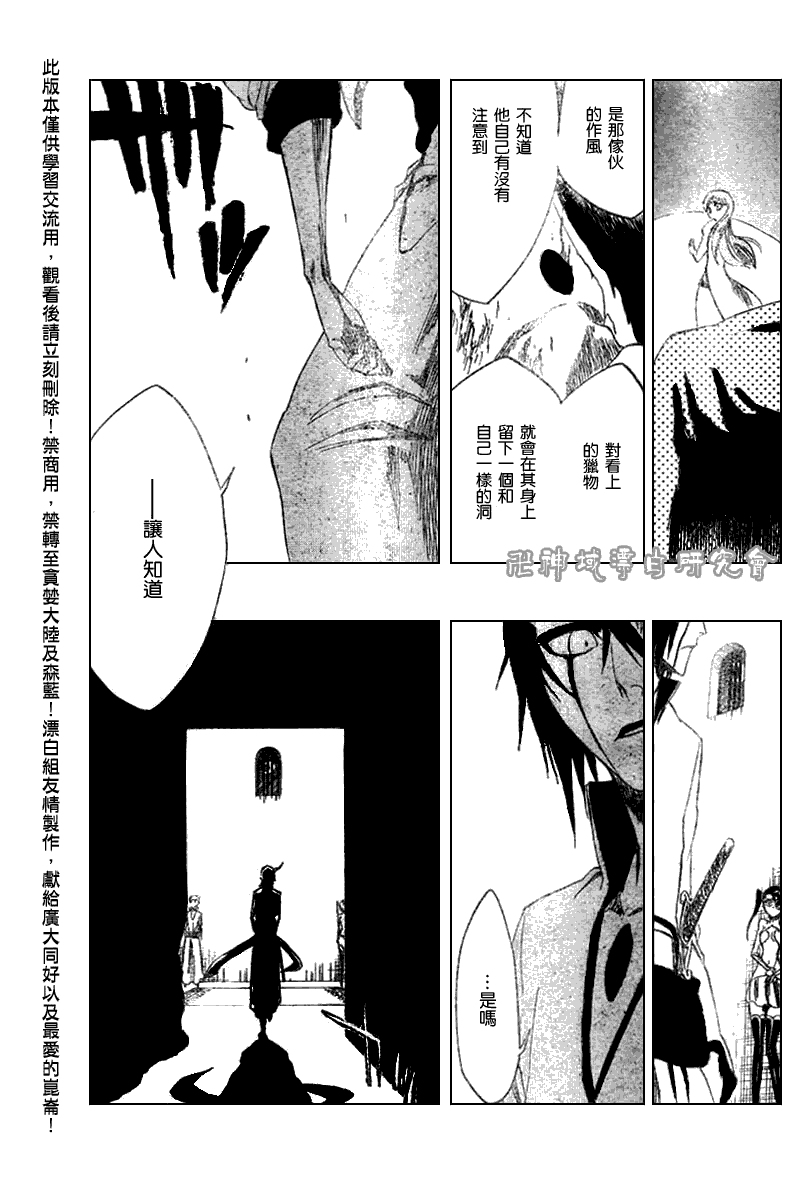 死神 第201-299话 第1549页