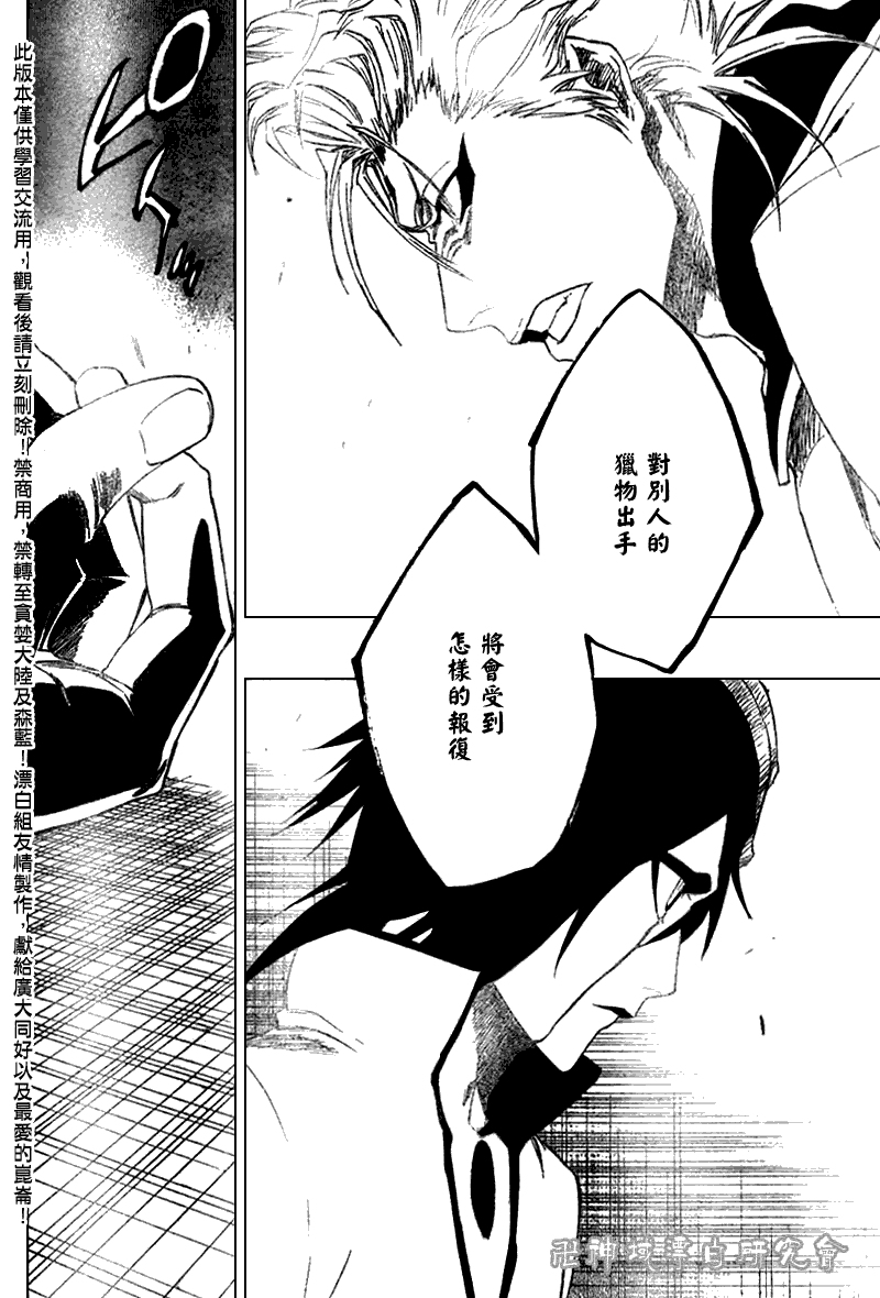 死神 第201-299话 第1550页