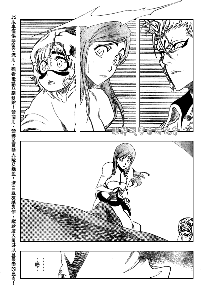 死神 第201-299话 第1551页