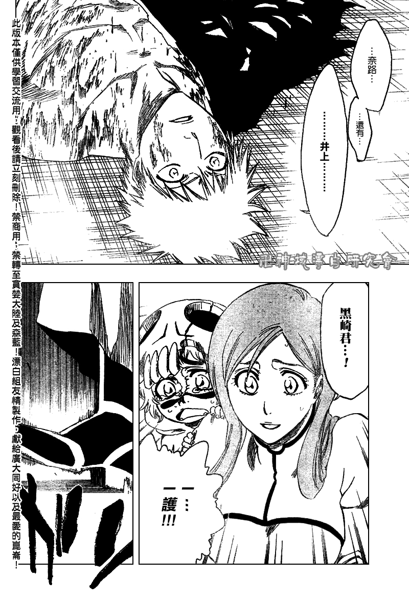 死神 第201-299话 第1552页