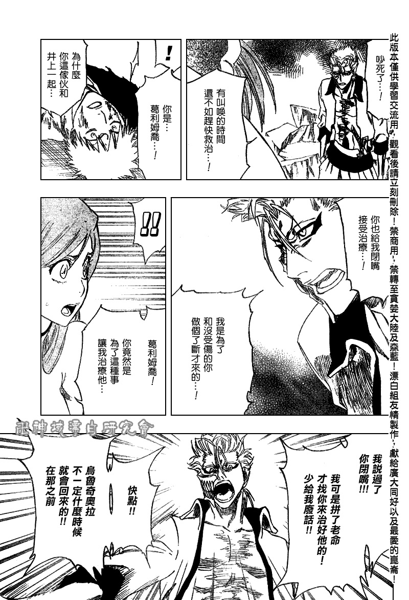 死神 第201-299话 第1553页