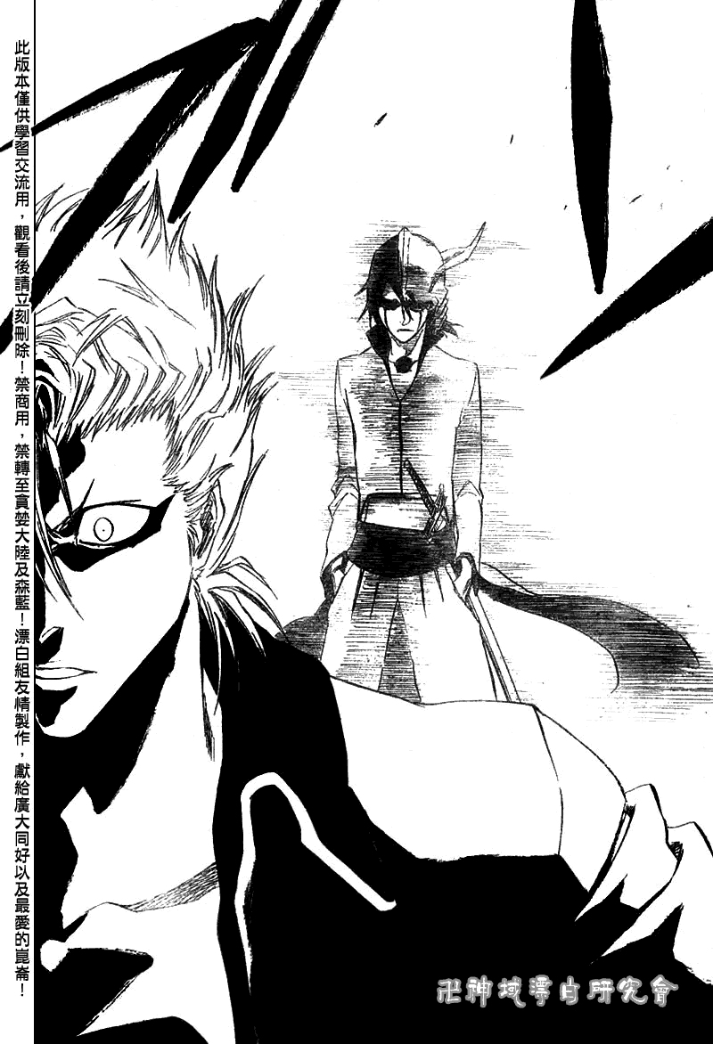 死神 第201-299话 第1554页