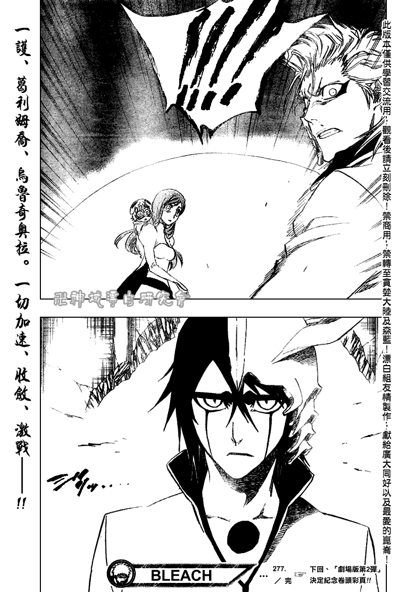 死神 第201-299话 第1555页