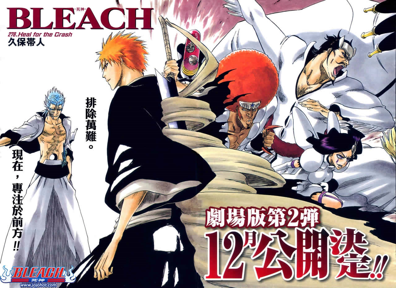 死神 第201-299话 第1556页