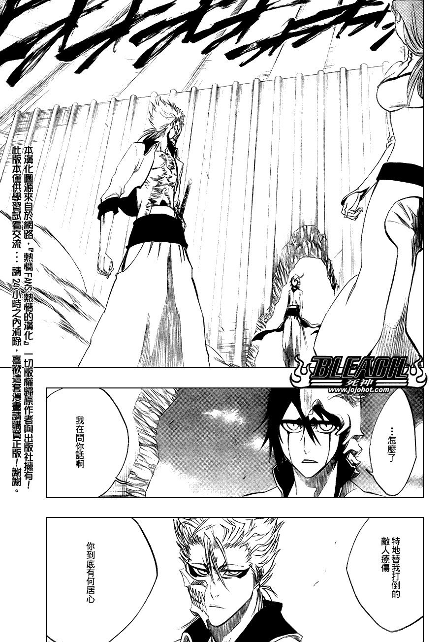 死神 第201-299话 第1557页