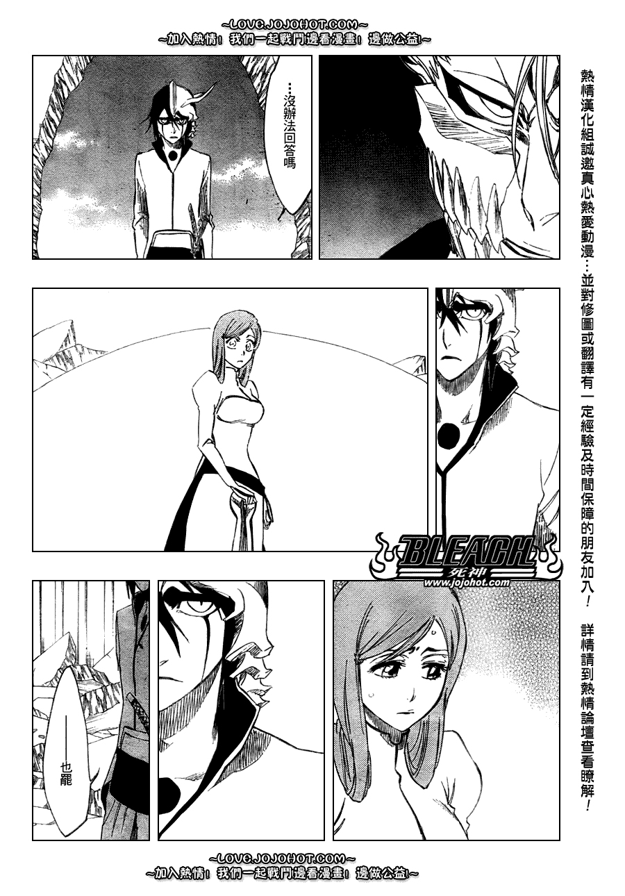 死神 第201-299话 第1558页