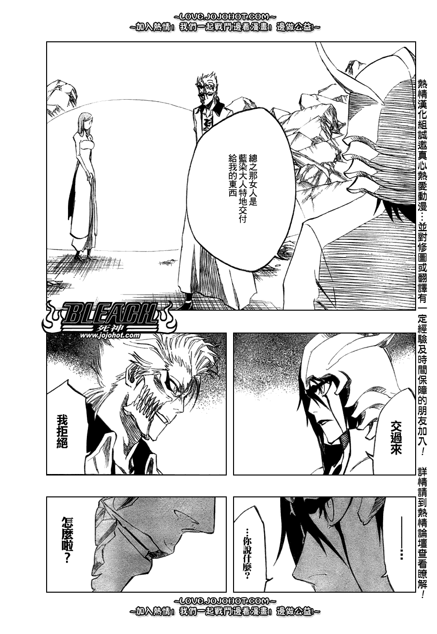 死神 第201-299话 第1559页