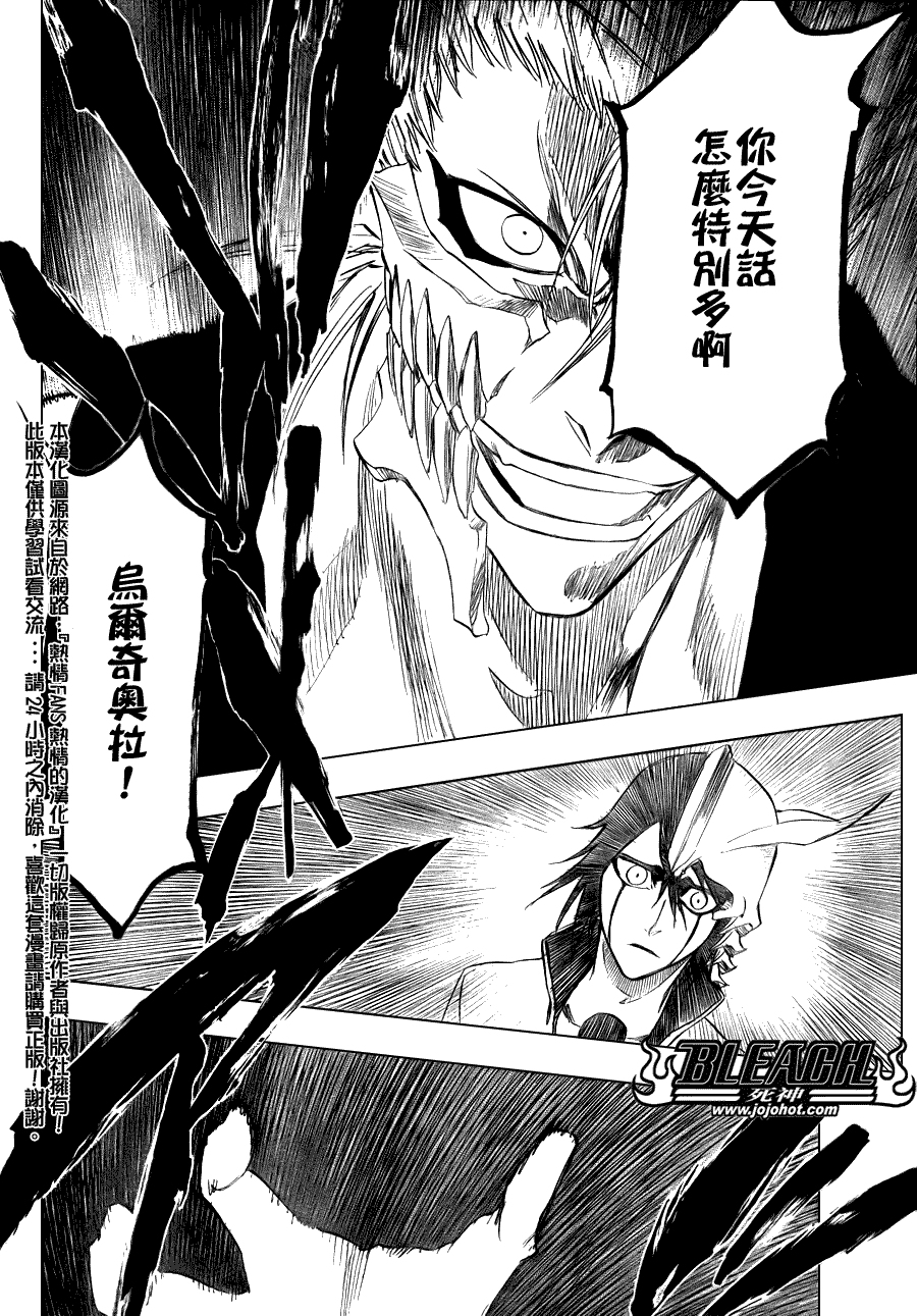 死神 第201-299话 第1560页