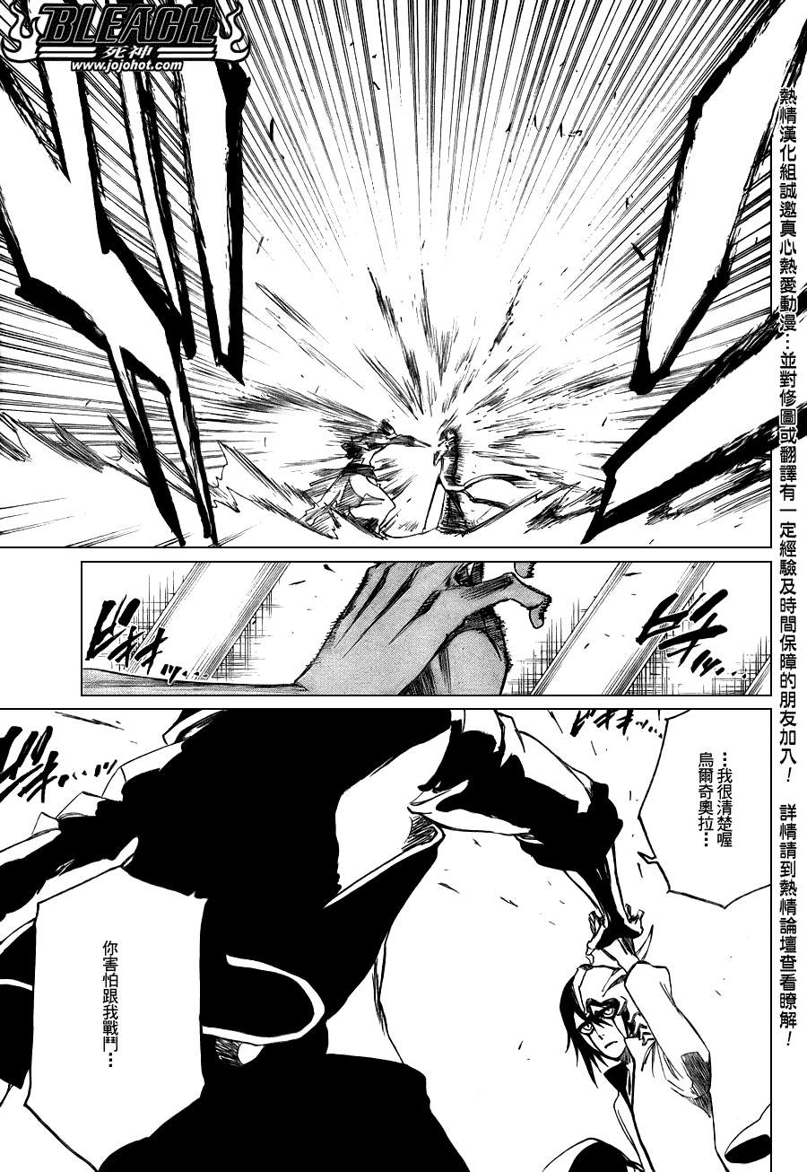 死神 第201-299话 第1561页