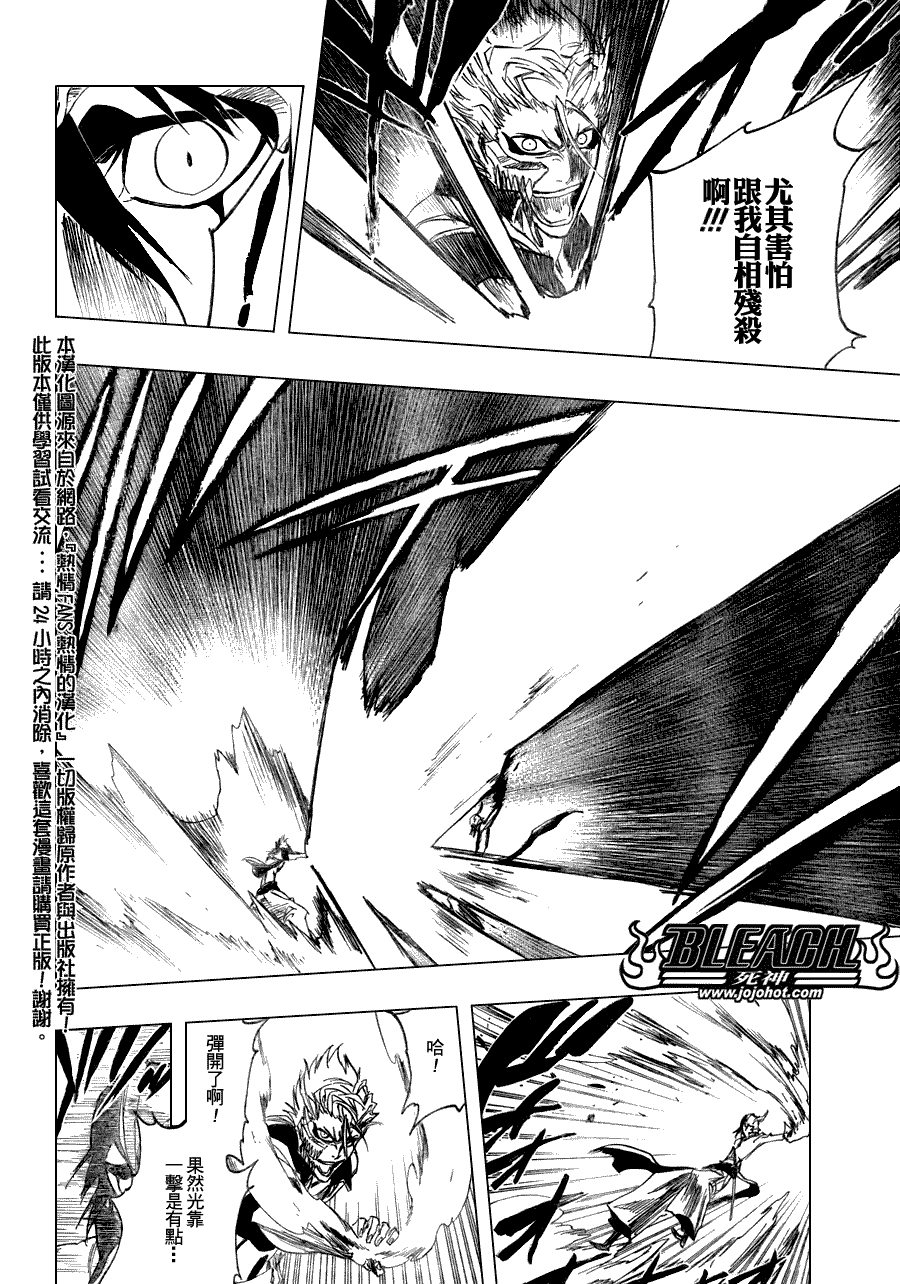 死神 第201-299话 第1562页