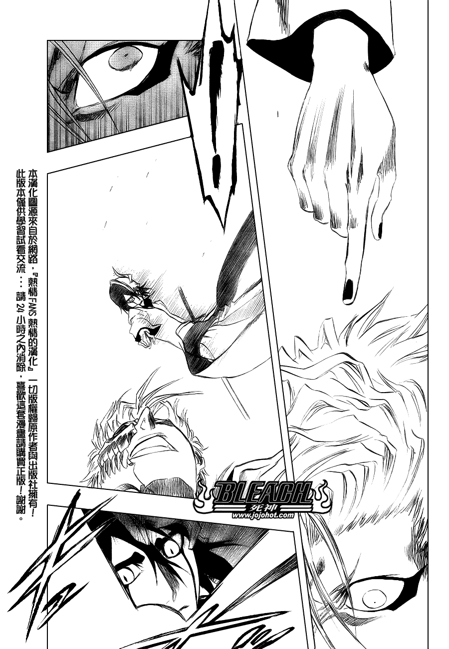 死神 第201-299话 第1563页