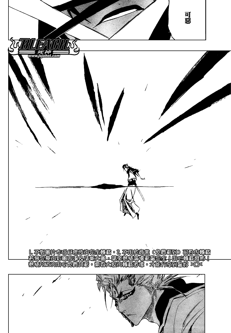 死神 第201-299话 第1568页