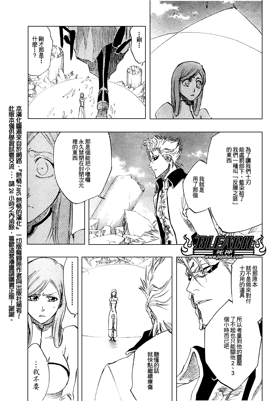 死神 第201-299话 第1569页