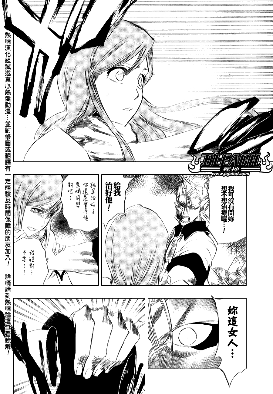 死神 第201-299话 第1570页