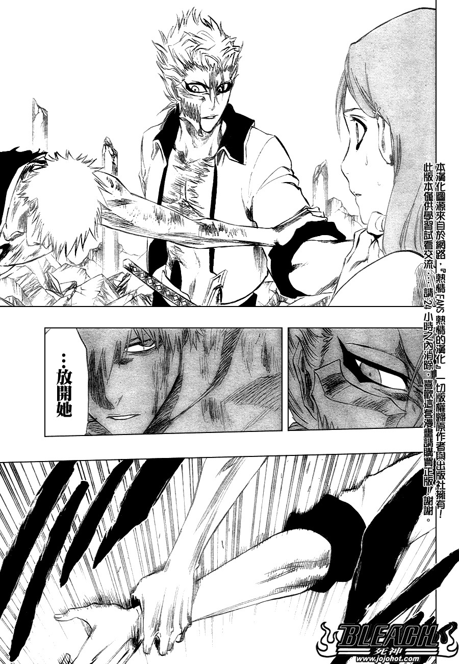 死神 第201-299话 第1571页