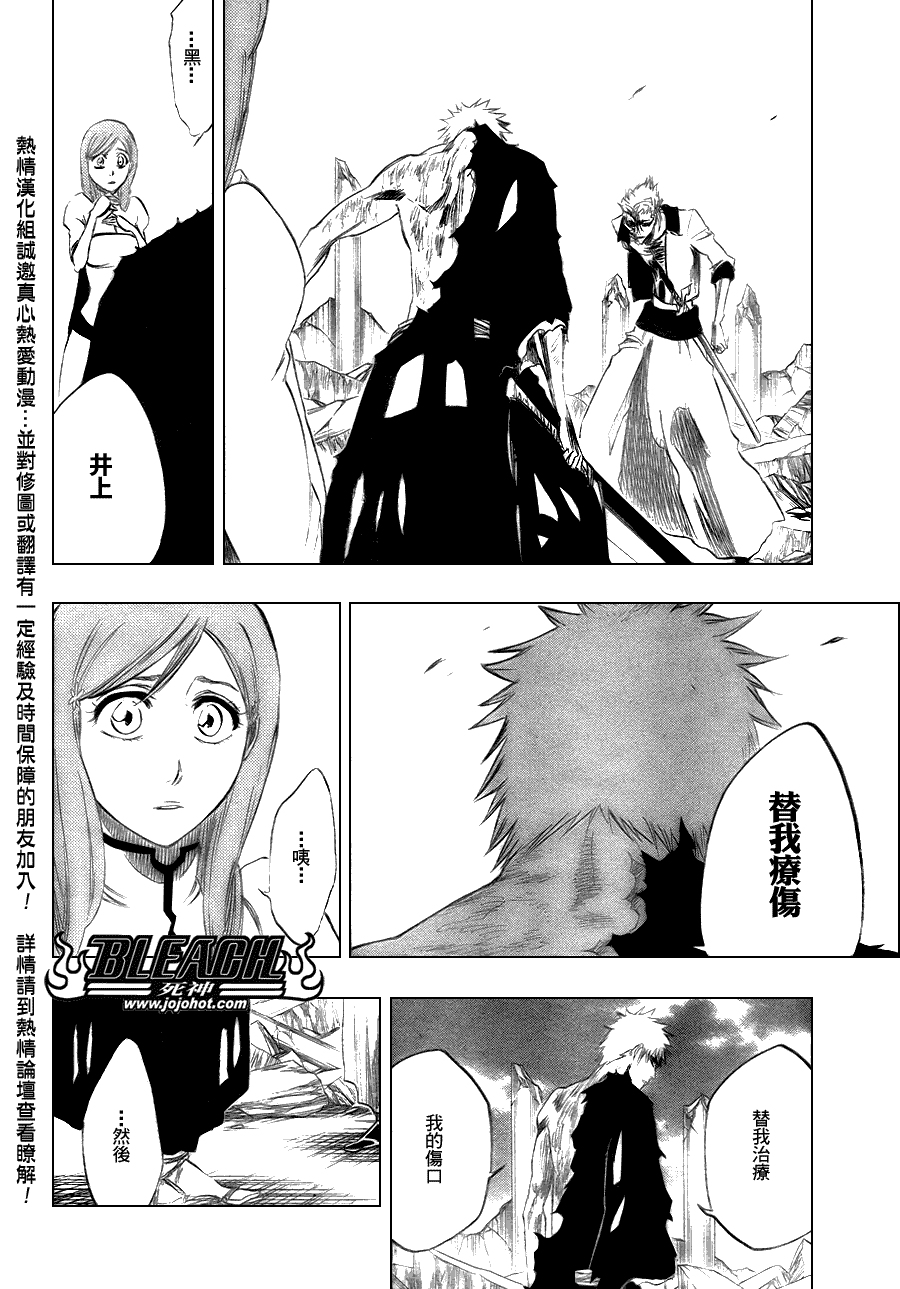 死神 第201-299话 第1572页