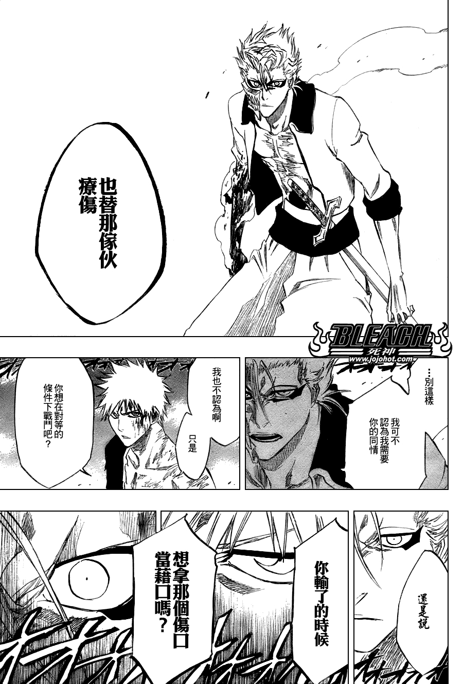 死神 第201-299话 第1573页