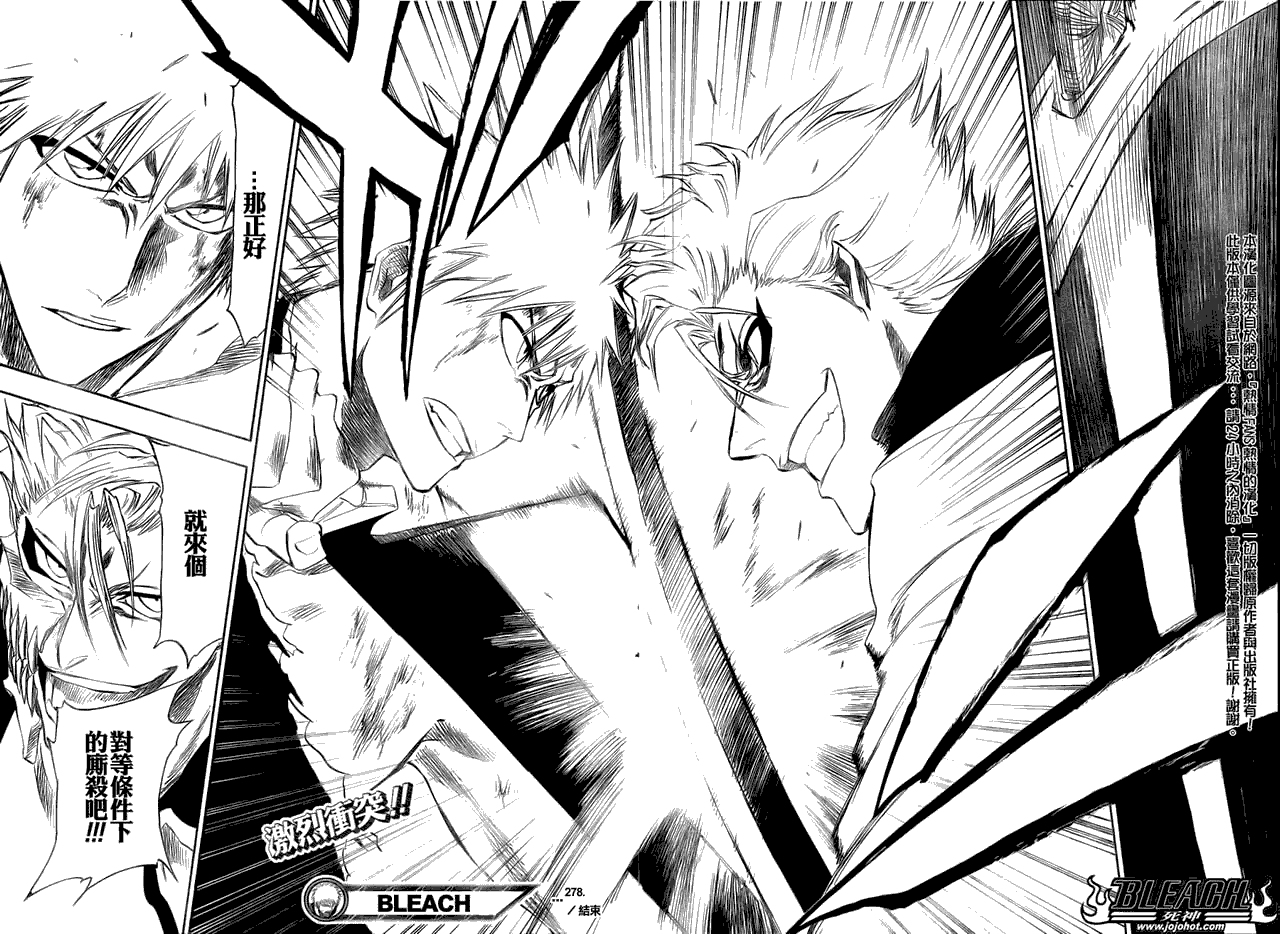 死神 第201-299话 第1574页